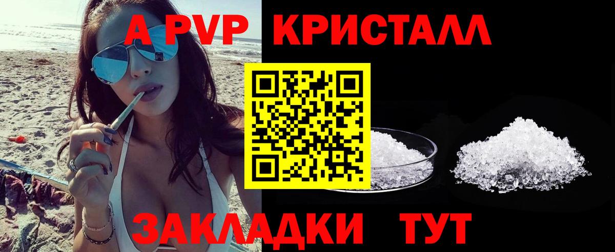 A-PVP VHQ  Вход с VPN  Королёв  Alfa_PVP крисы CK  А ПВП СК КРИС 