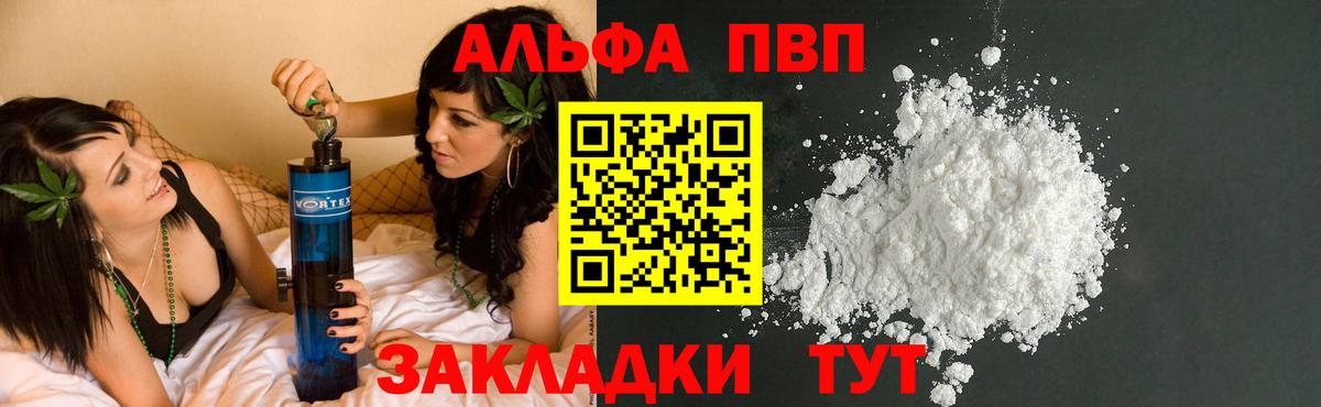 Alpha-PVP крисы CK Королёв