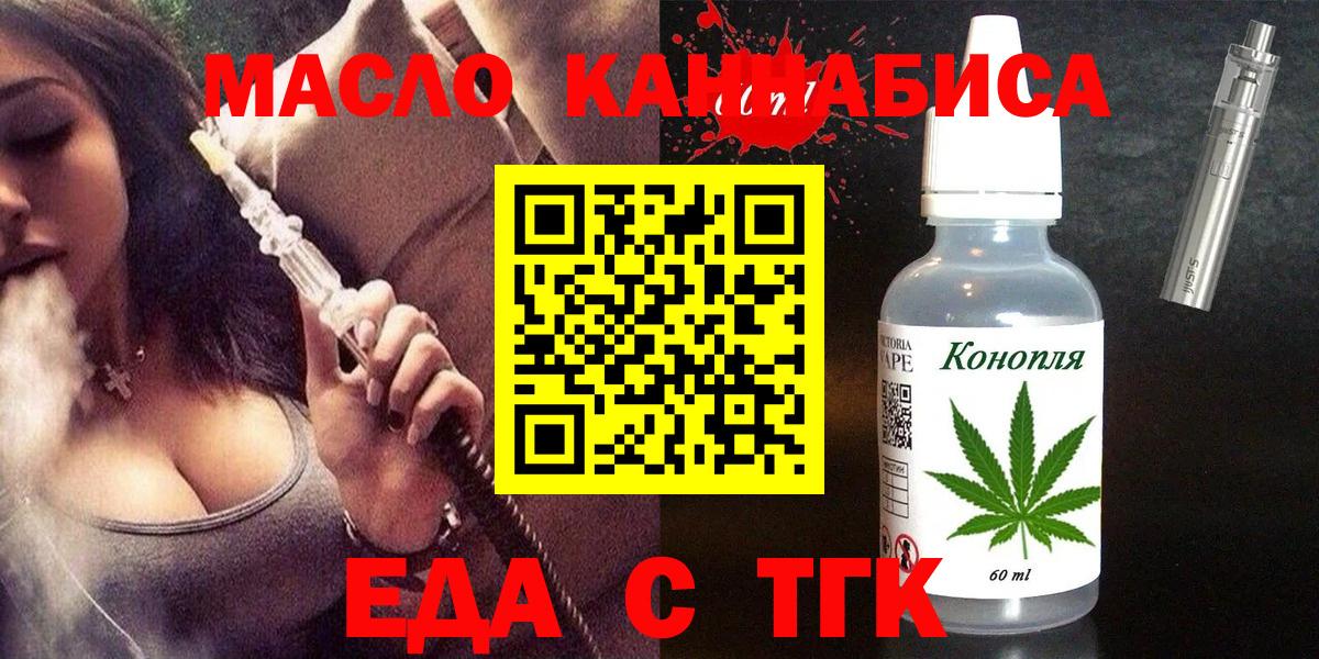 Cannafood конопля  Вход с VPN  Королёв 