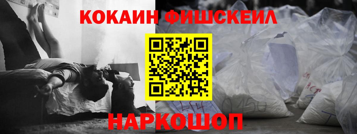 Королёв  Кокаин Перу  Вход с VPN  КОКАИН Колумбийский 