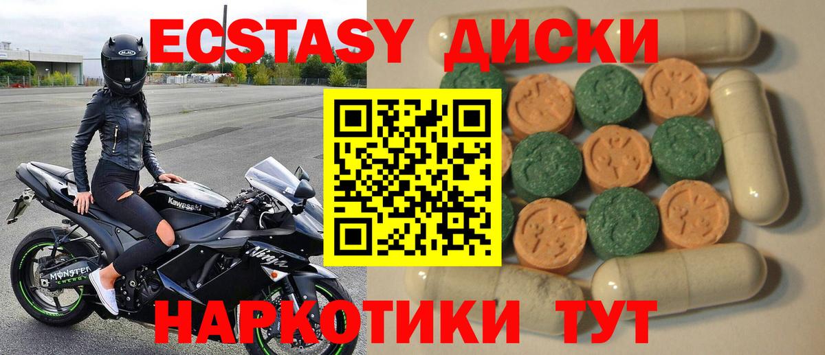 Ecstasy Дубай  Экстази ешки  Вход с VPN  Ecstasy  Королёв 