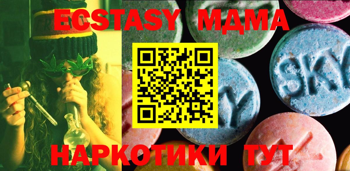 Ecstasy 280 MDMA Королёв