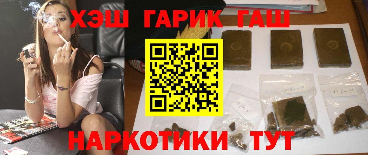 ГАШИШ индика сатива Королёв