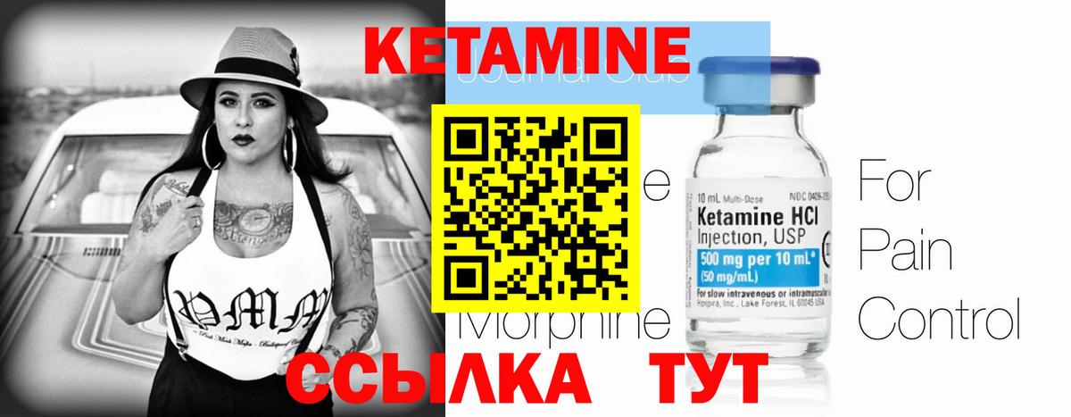 КЕТАМИН ketamine Королёв