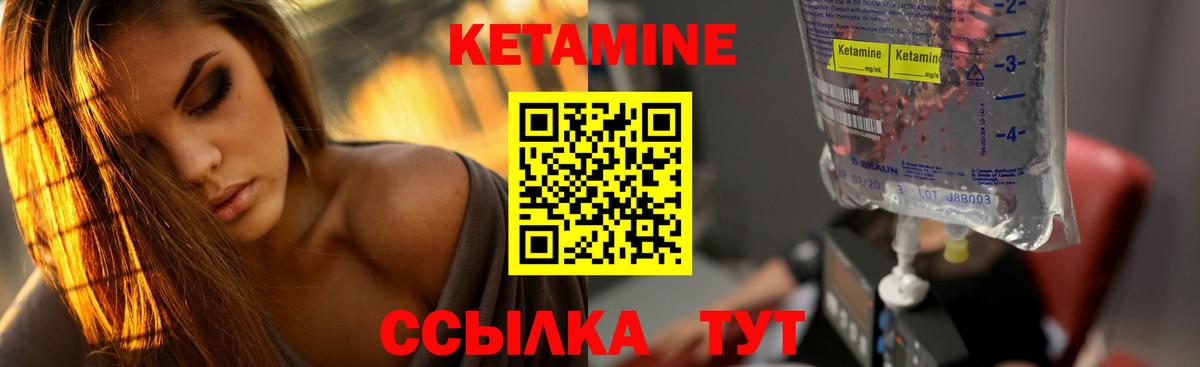Королёв  Кетамин ketamine  Кетамин ketamine  Вход с VPN 