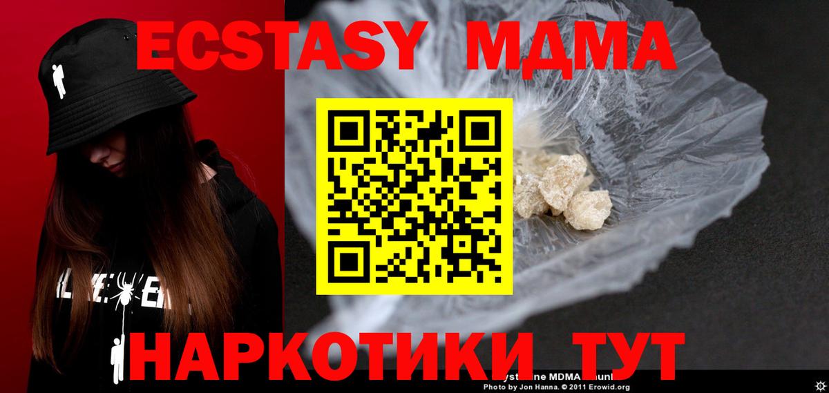 МДМА Molly  Вход с VPN  Королёв  МДМА Molly 