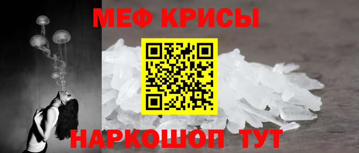 МЯУ-МЯУ  Меф  Вход с VPN  Королёв  МЕФ кристаллы  МЕФ mephedrone 