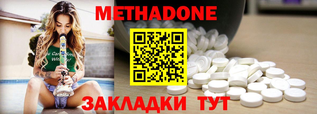 МЕТАДОН VHQ Королёв