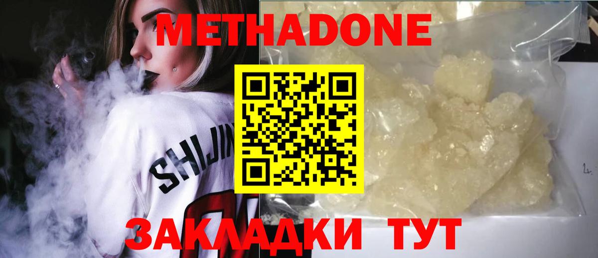 площадка официальный сайт  Вход с VPN  Королёв  Метадон мёд  Метадон кристалл 