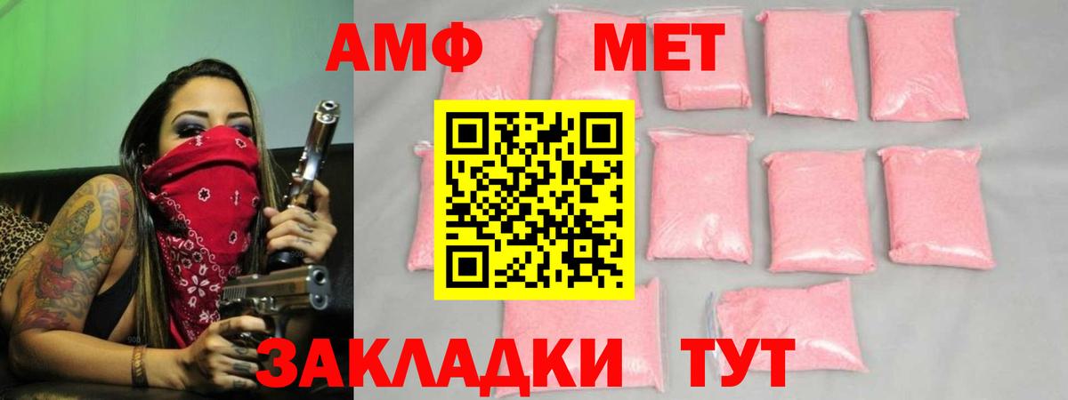 Метамфетамин мет  Вход с VPN  Королёв 