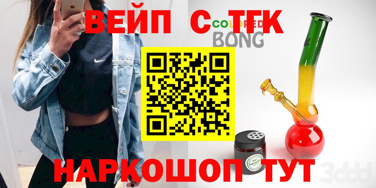 Дистиллят ТГК THC oil  Вход с VPN  Королёв 